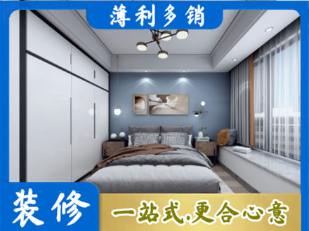 六安本地次卧装修