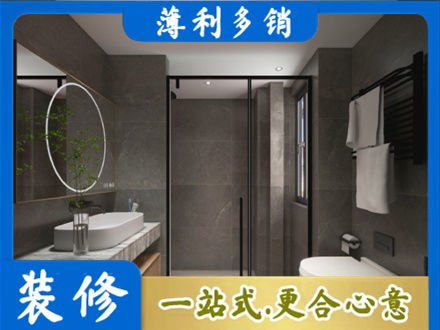 六安本地洗浴间装修