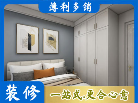 六安本地主卧装修