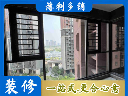 六安装修封窗